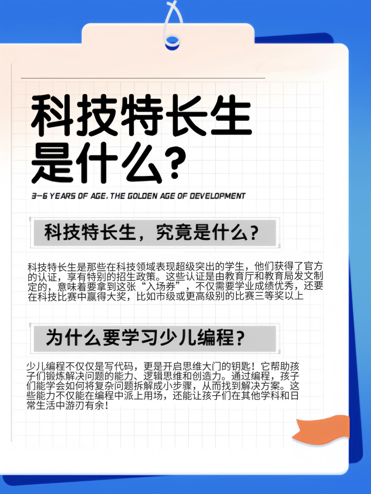 包含【高科技青训营】科技助力青少年球员快速成长的词条